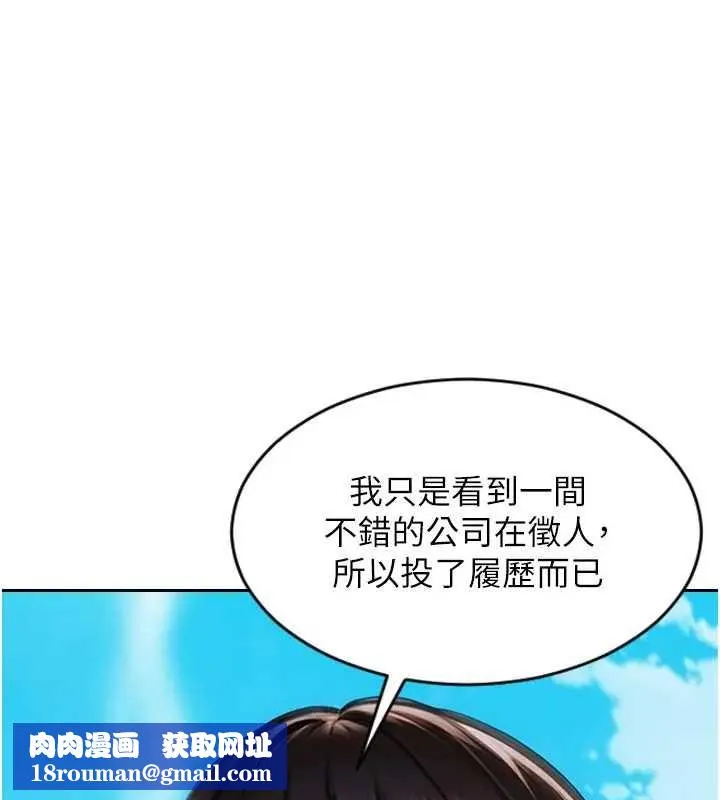 单身即纵慾-第29話-就是喜歡跟妳搶男人 - 图片 85