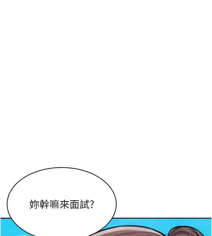 单身即纵慾-第29話-就是喜歡跟妳搶男人 - 图片 79