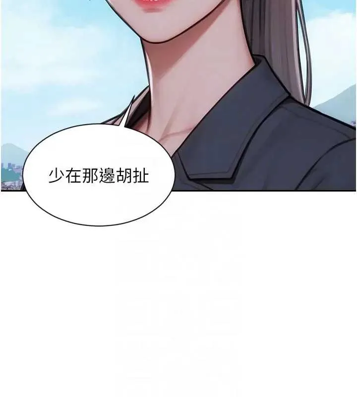 单身即纵慾-第29話-就是喜歡跟妳搶男人 - 图片 90