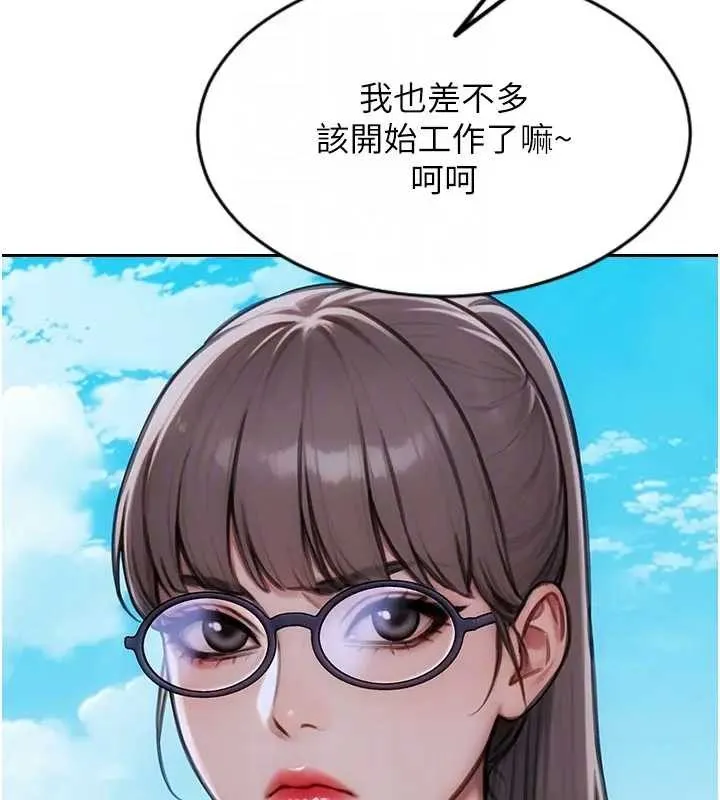 单身即纵慾-第29話-就是喜歡跟妳搶男人 - 图片 89