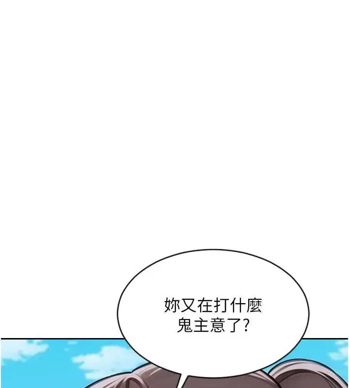 单身即纵慾-第29話-就是喜歡跟妳搶男人 - 图片 93