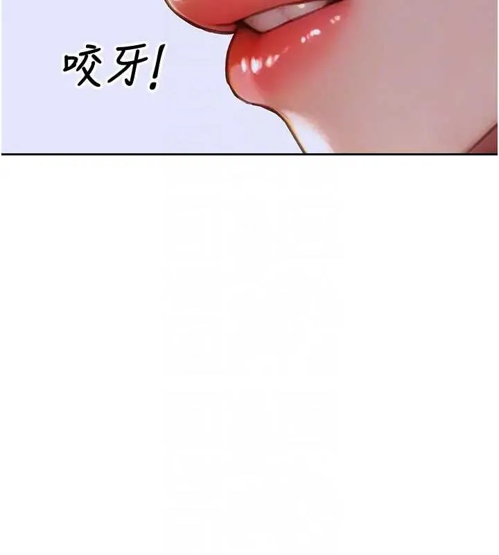 单身即纵慾-第29話-就是喜歡跟妳搶男人 - 图片 105