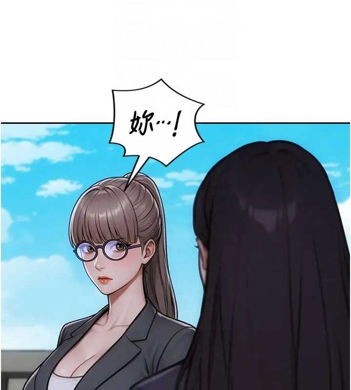 單身即縱慾第29話-就是喜歡跟妳搶男人