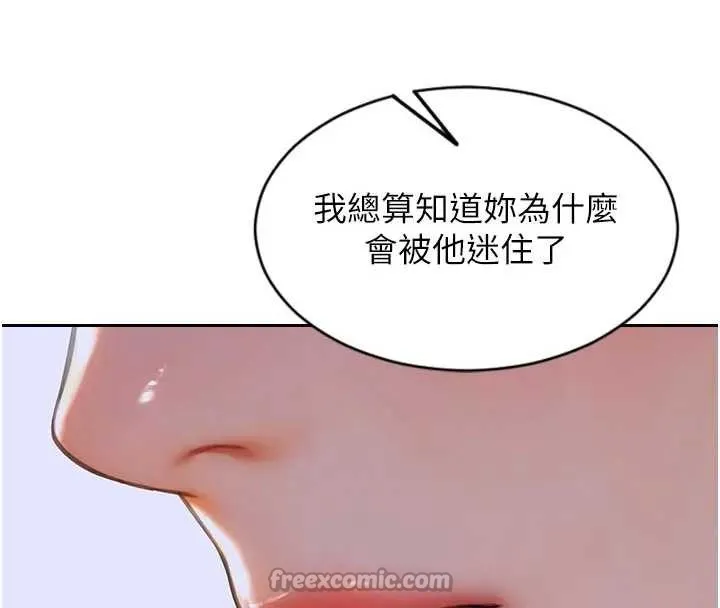 单身即纵慾-第29話-就是喜歡跟妳搶男人 - 图片 104