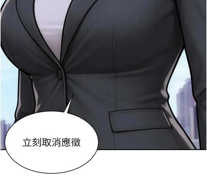 单身即纵慾-第29話-就是喜歡跟妳搶男人 - 图片 112