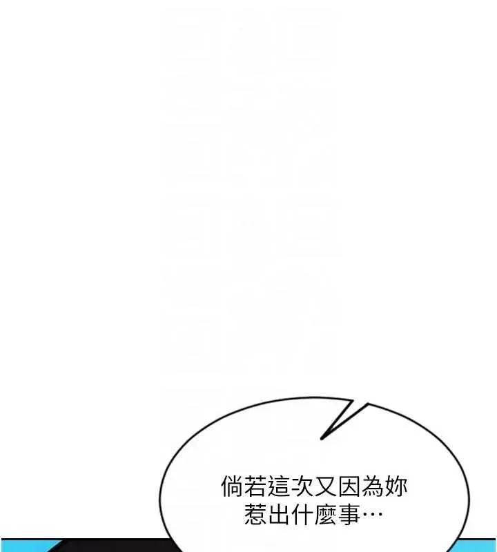 单身即纵慾-第29話-就是喜歡跟妳搶男人 - 图片 113
