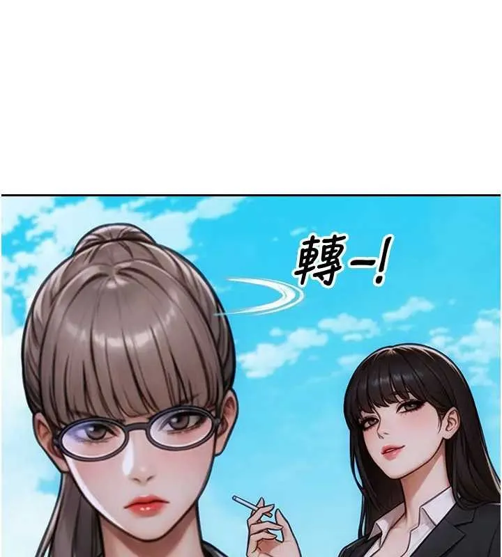 单身即纵慾-第29話-就是喜歡跟妳搶男人 - 图片 118