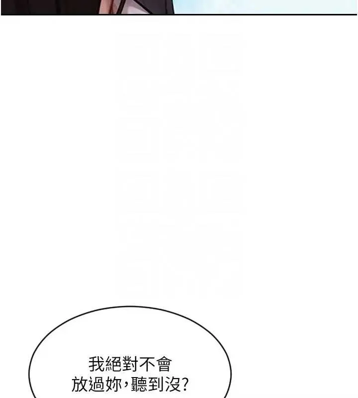 單身即縱慾第29話-就是喜歡跟妳搶男人