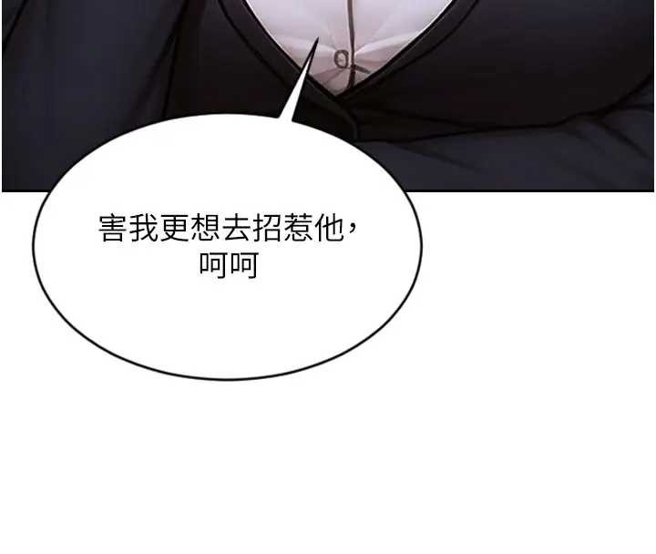 單身即縱慾第29話-就是喜歡跟妳搶男人