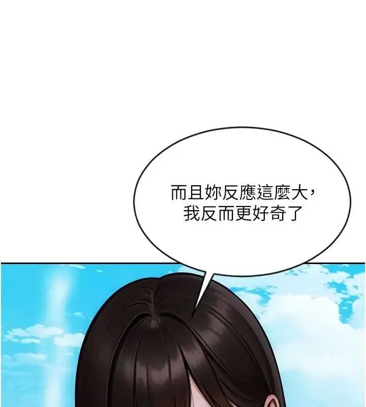 单身即纵慾-第29話-就是喜歡跟妳搶男人 - 图片 124