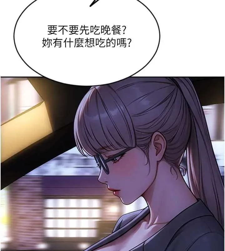 單身即縱慾第29話-就是喜歡跟妳搶男人