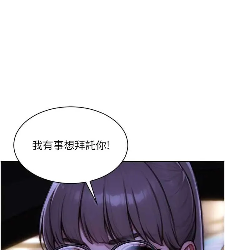 單身即縱慾第29話-就是喜歡跟妳搶男人