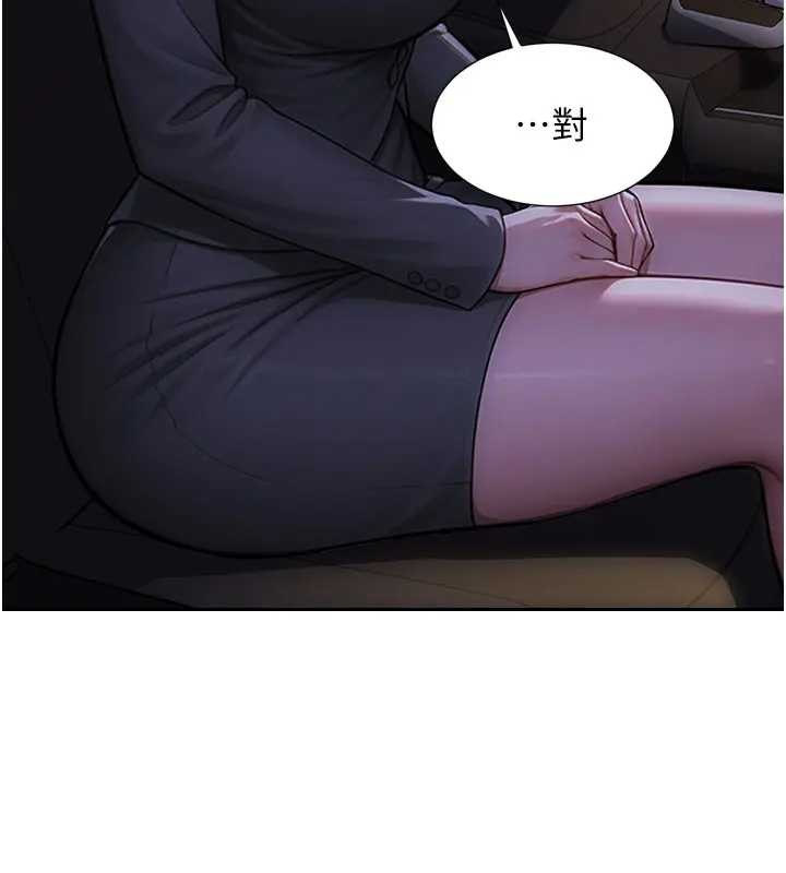 單身即縱慾第29話-就是喜歡跟妳搶男人