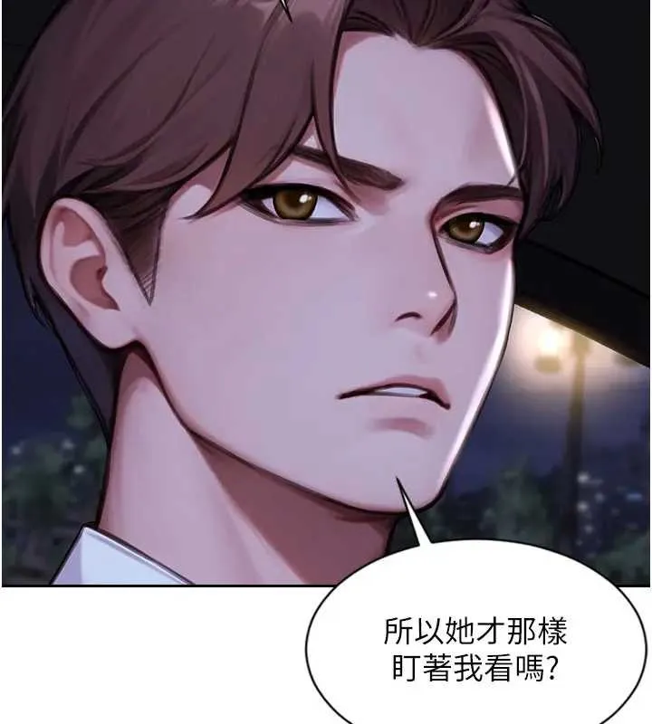 單身即縱慾第29話-就是喜歡跟妳搶男人