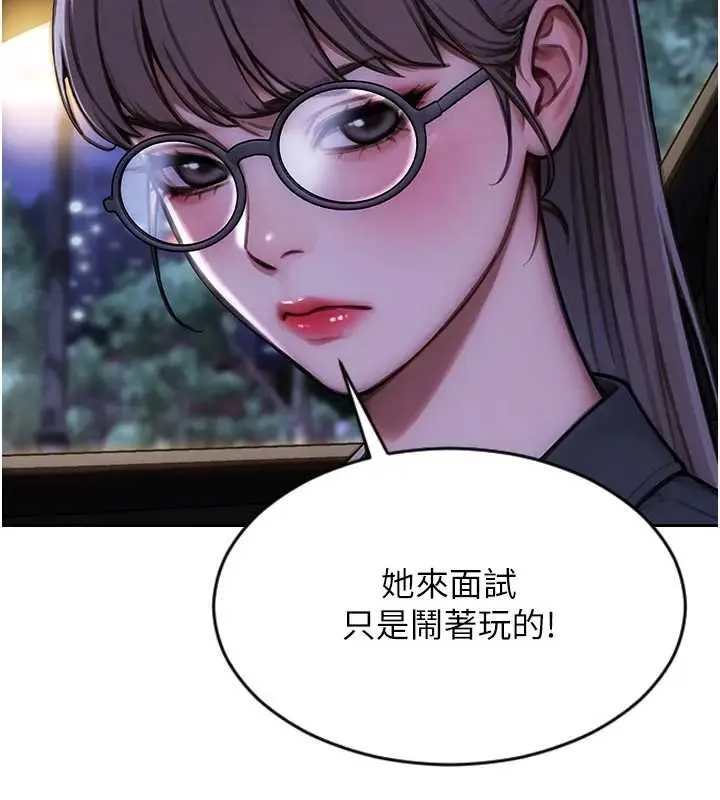单身即纵慾-第29話-就是喜歡跟妳搶男人 - 图片 157