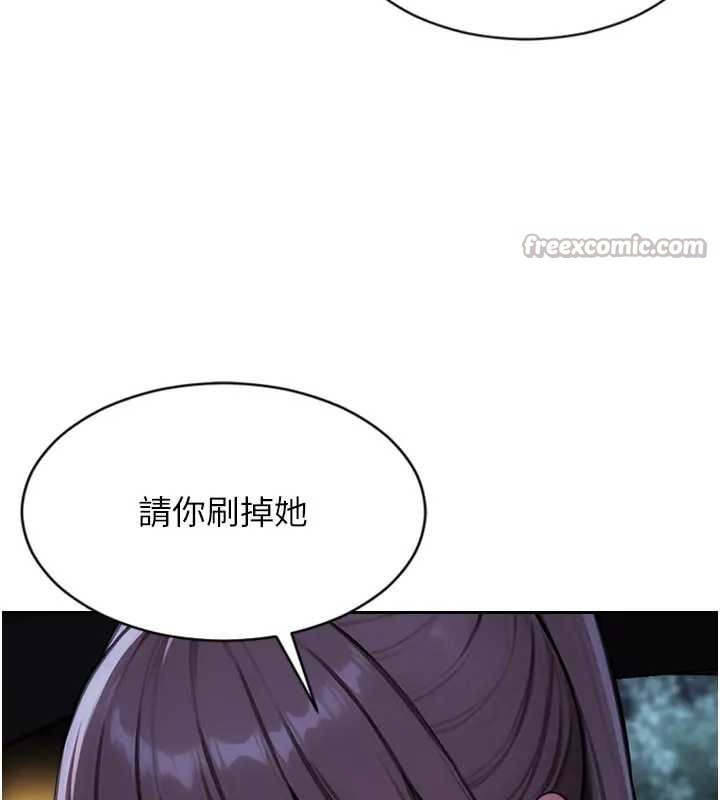 單身即縱慾第29話-就是喜歡跟妳搶男人