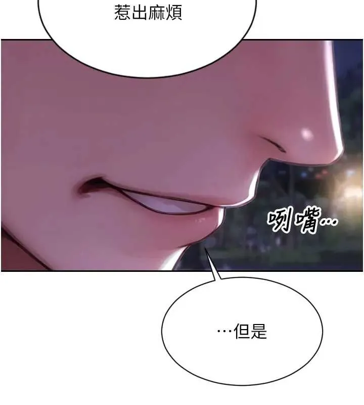 单身即纵慾-第29話-就是喜歡跟妳搶男人 - 图片 159