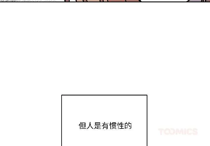 附属品少女的叛逆期-第27話 - 图片 3