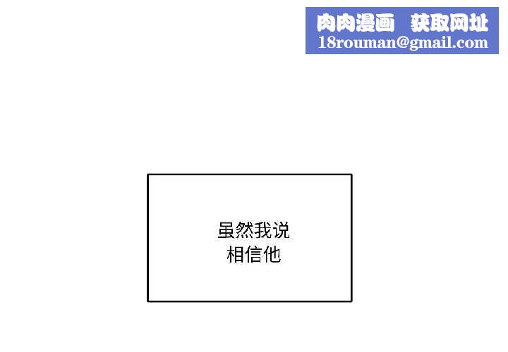 附屬品少女的叛逆期第27話