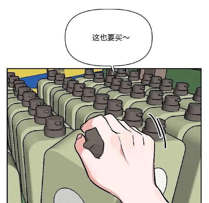 附属品少女的叛逆期-第27話 - 图片 14