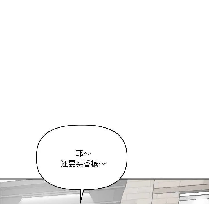 附属品少女的叛逆期-第27話 - 图片 22