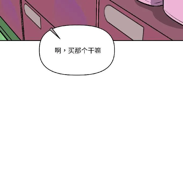 附属品少女的叛逆期-第27話 - 图片 19