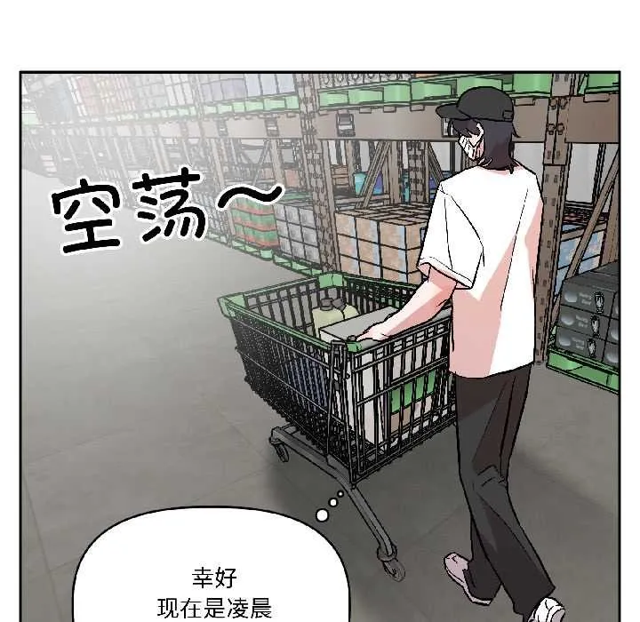 附属品少女的叛逆期-第27話 - 图片 25
