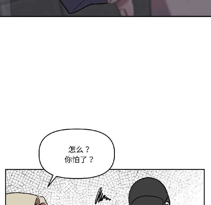 附属品少女的叛逆期-第27話 - 图片 28