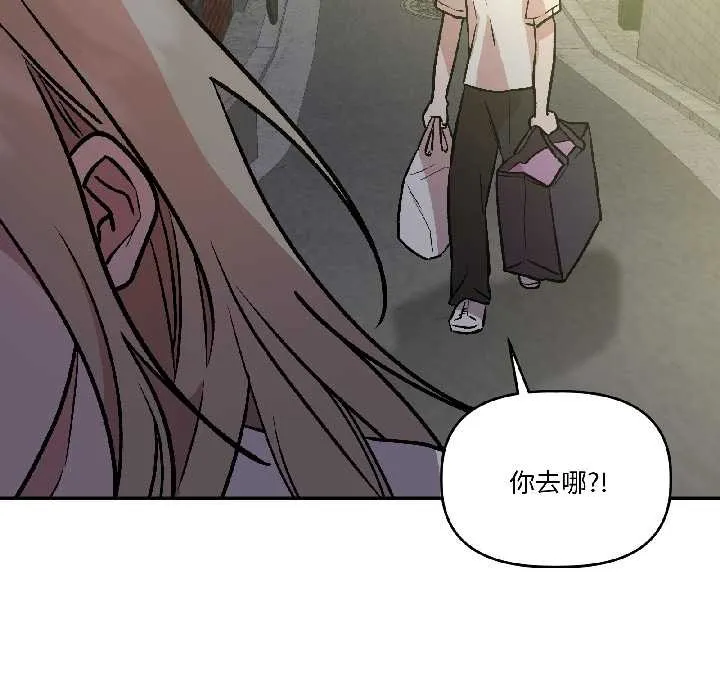 附属品少女的叛逆期-第27話 - 图片 40