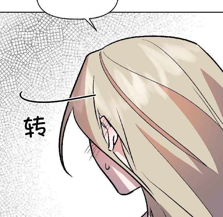 附属品少女的叛逆期第27話