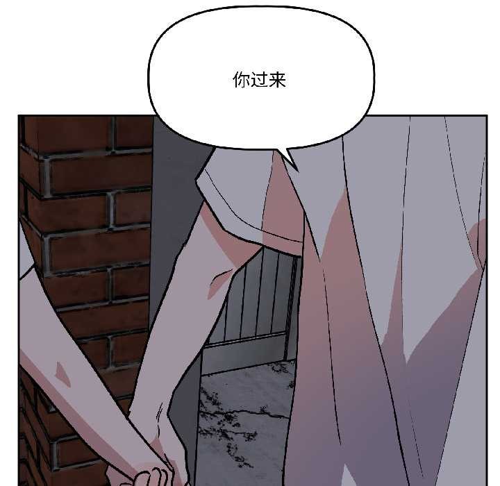 附屬品少女的叛逆期第27話