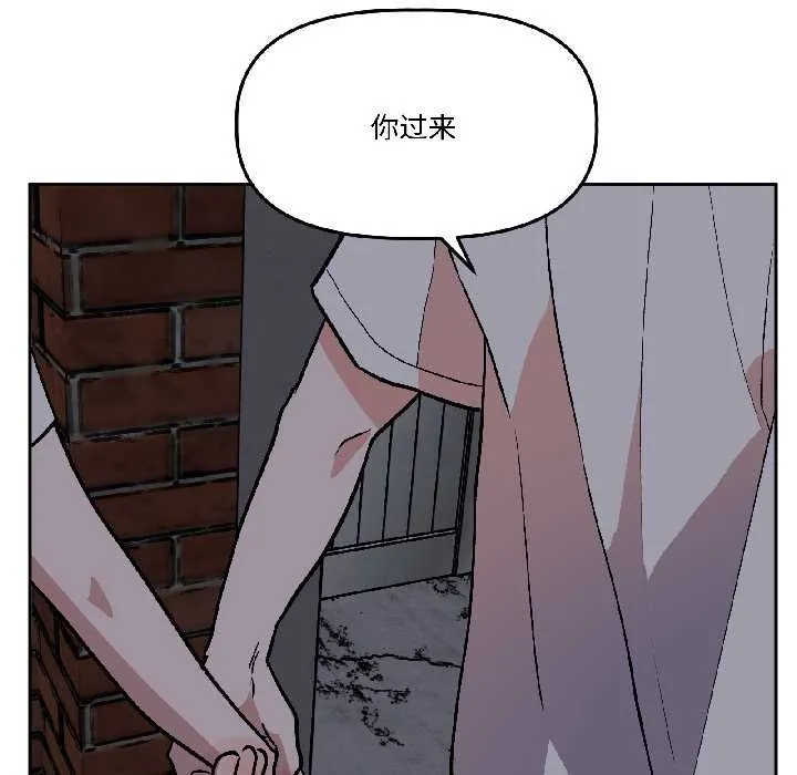 附属品少女的叛逆期-第27話 - 图片 44