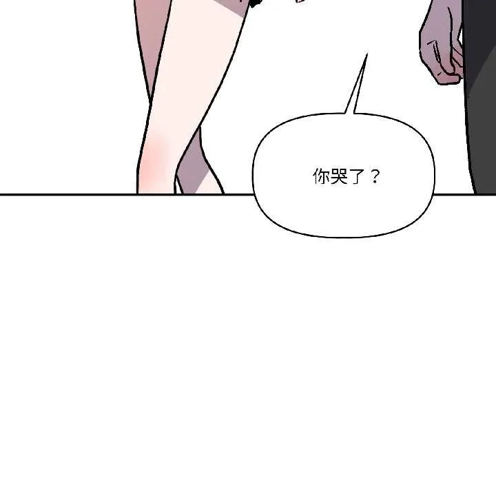 附屬品少女的叛逆期第27話