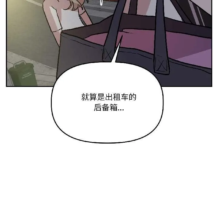 附属品少女的叛逆期-第27話 - 图片 38