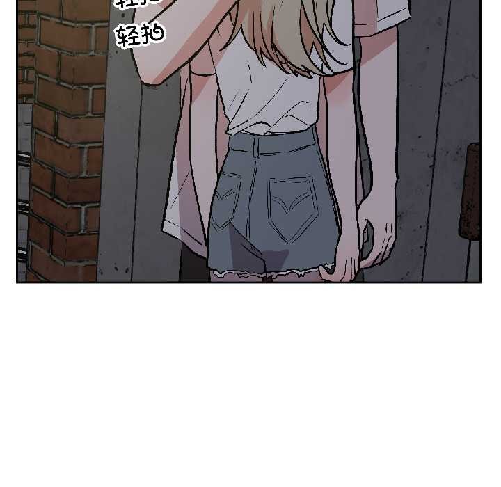 附屬品少女的叛逆期第27話