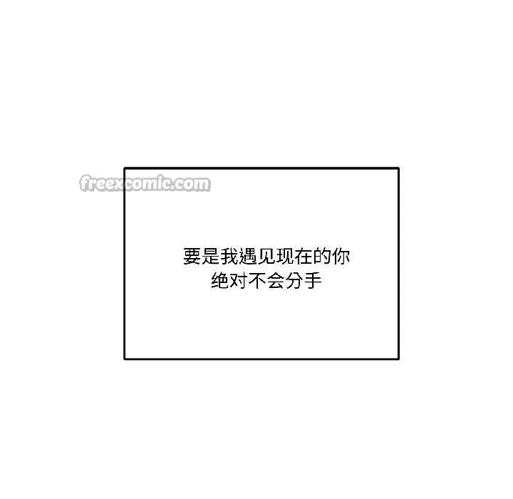 附屬品少女的叛逆期第27話