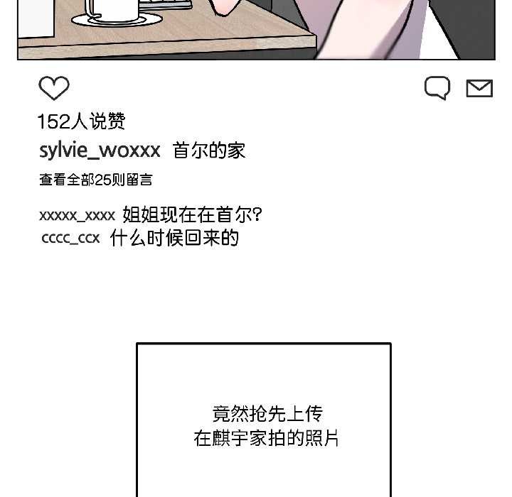 附屬品少女的叛逆期第27話