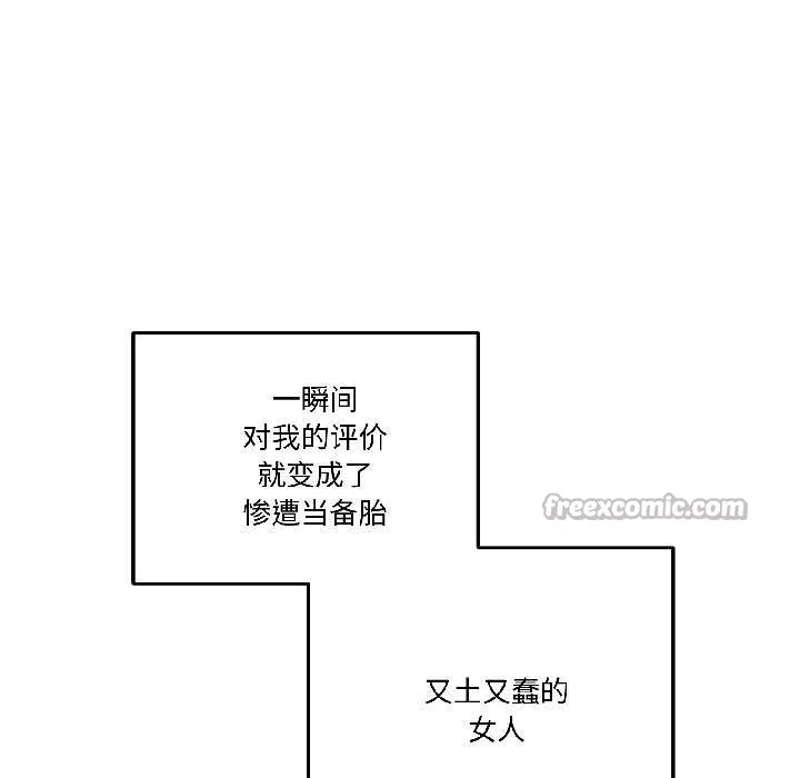 附属品少女的叛逆期-第27話 - 图片 65