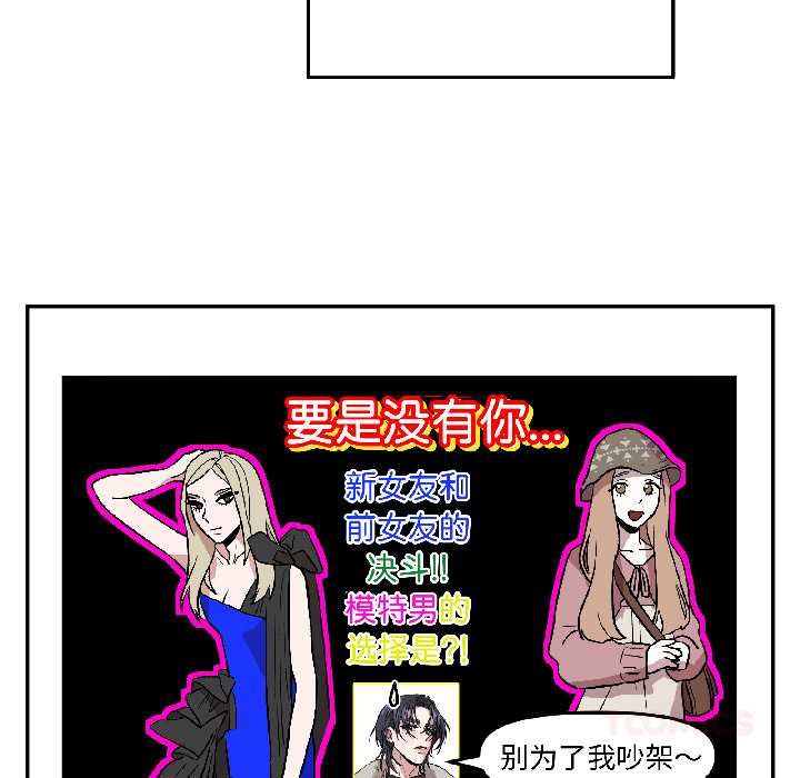 附属品少女的叛逆期第27話