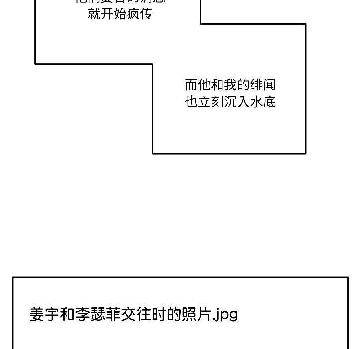 附屬品少女的叛逆期第27話