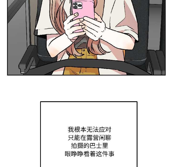 附屬品少女的叛逆期第27話