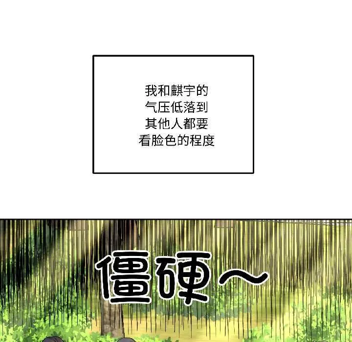 附屬品少女的叛逆期第27話