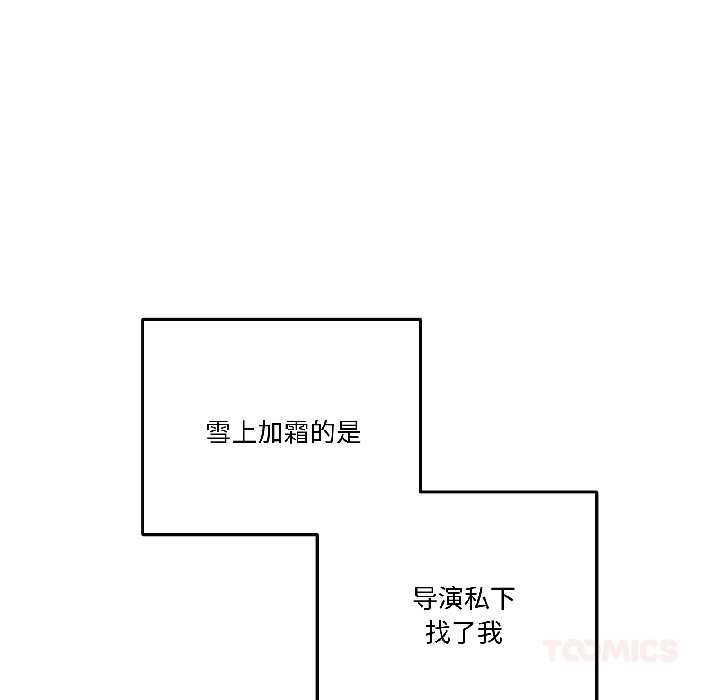 附屬品少女的叛逆期第27話