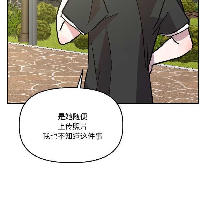 附属品少女的叛逆期第27話