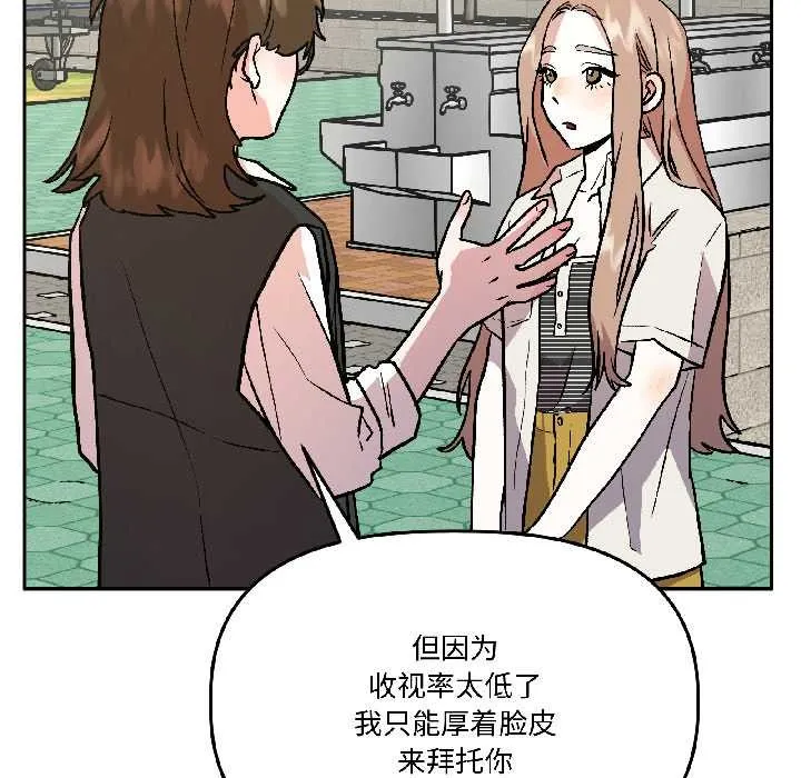 附属品少女的叛逆期-第27話 - 图片 77