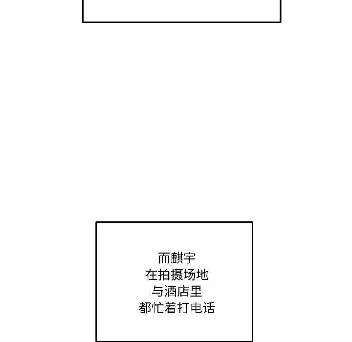 附屬品少女的叛逆期第27話