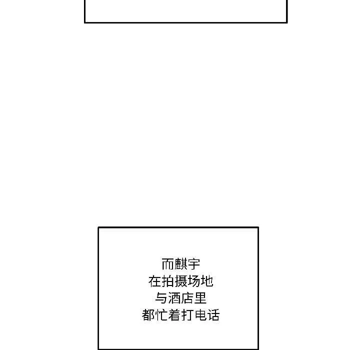 附屬品少女的叛逆期第27話