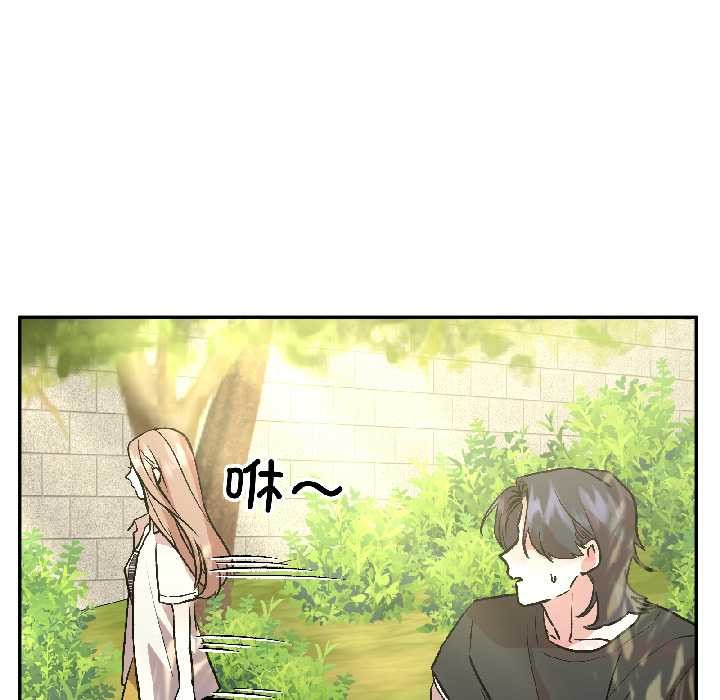 附屬品少女的叛逆期第27話