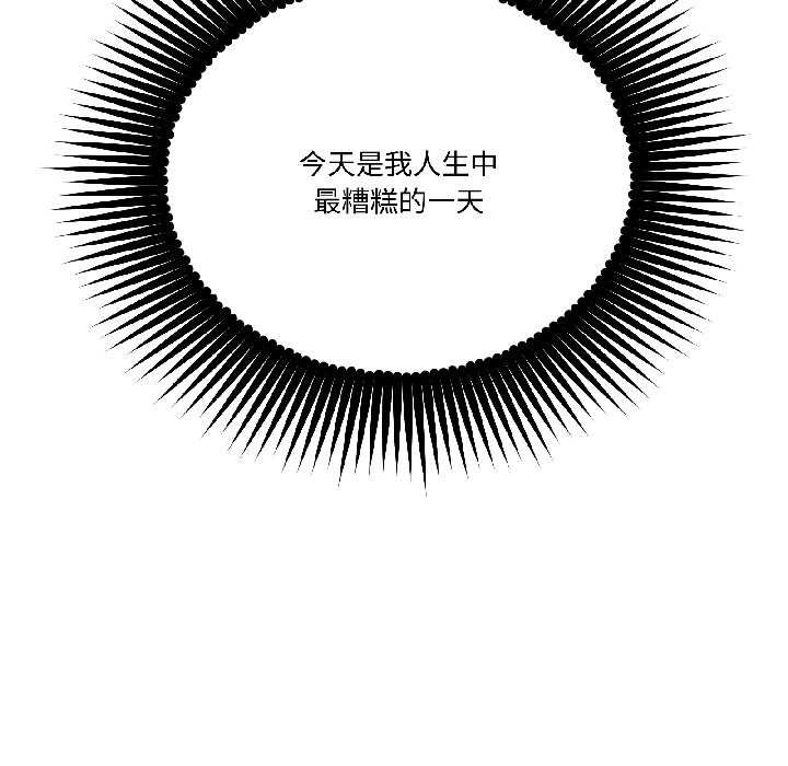 附屬品少女的叛逆期第27話