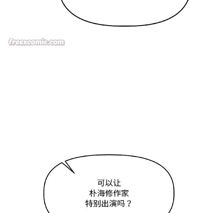 附屬品少女的叛逆期第27話